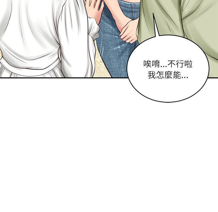财阀家的女婿 - 第69話 - page 35