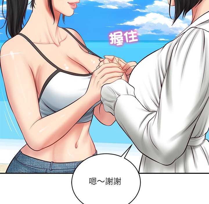 财阀家的女婿 - 第69話 - page 37