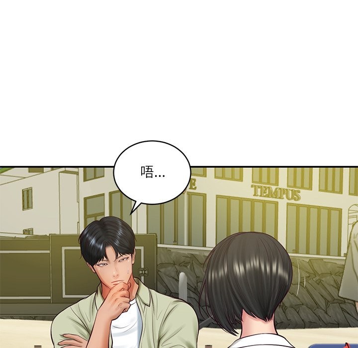 财阀家的女婿 - 第69話 - page 45