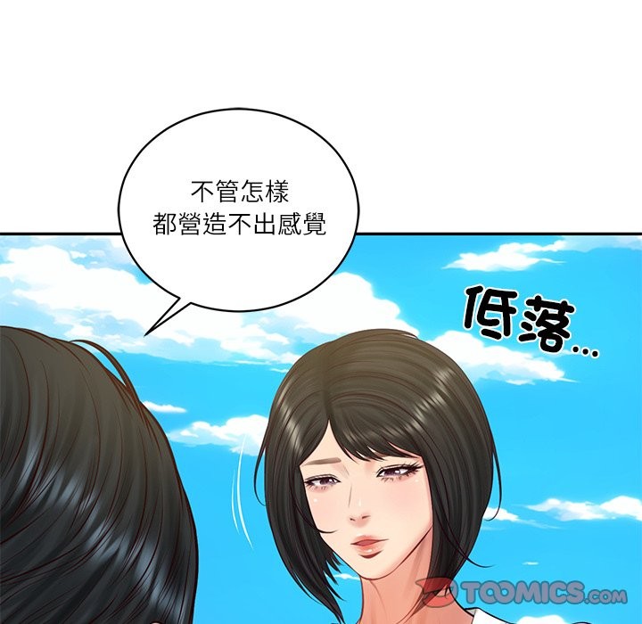 财阀家的女婿 - 第69話 - page 48