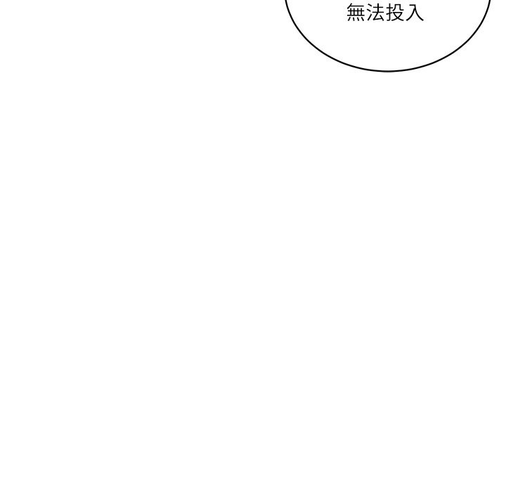 财阀家的女婿 - 第69話 - page 52