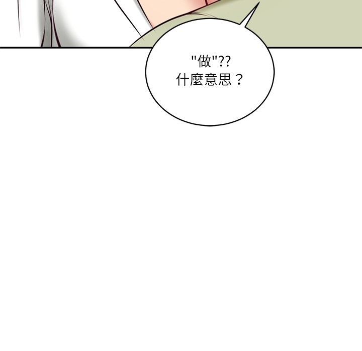 财阀家的女婿 - 第69話 - page 65