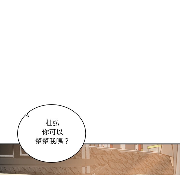 财阀家的女婿 - 第69話 - page 71