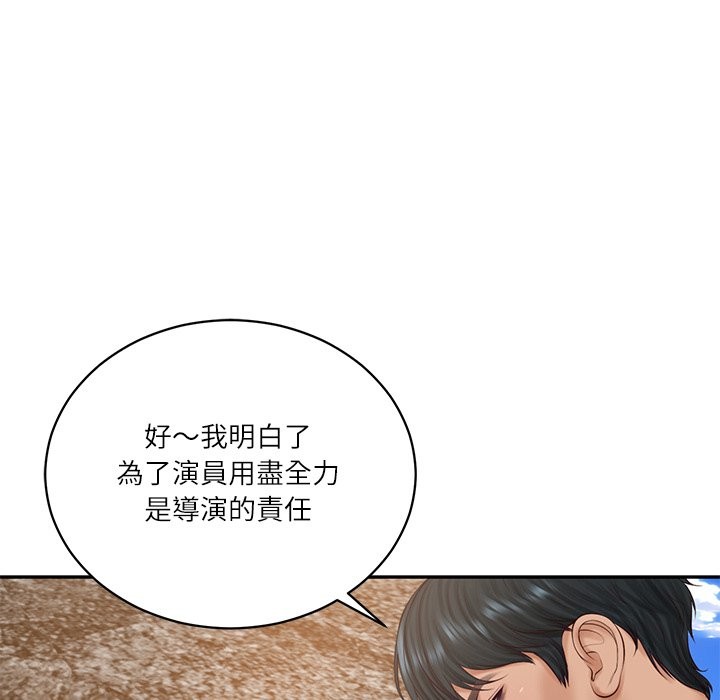 财阀家的女婿 - 第69話 - page 76