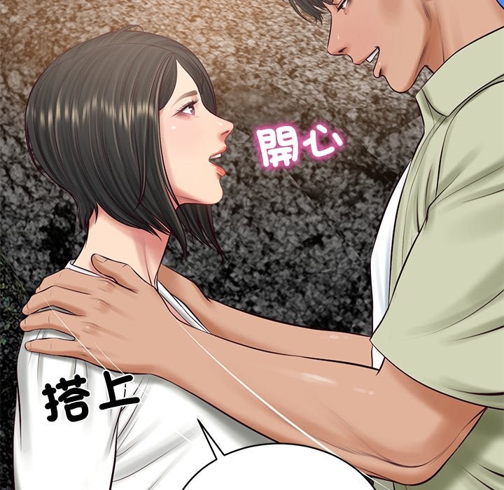 财阀家的女婿 - 第69話 - page 77
