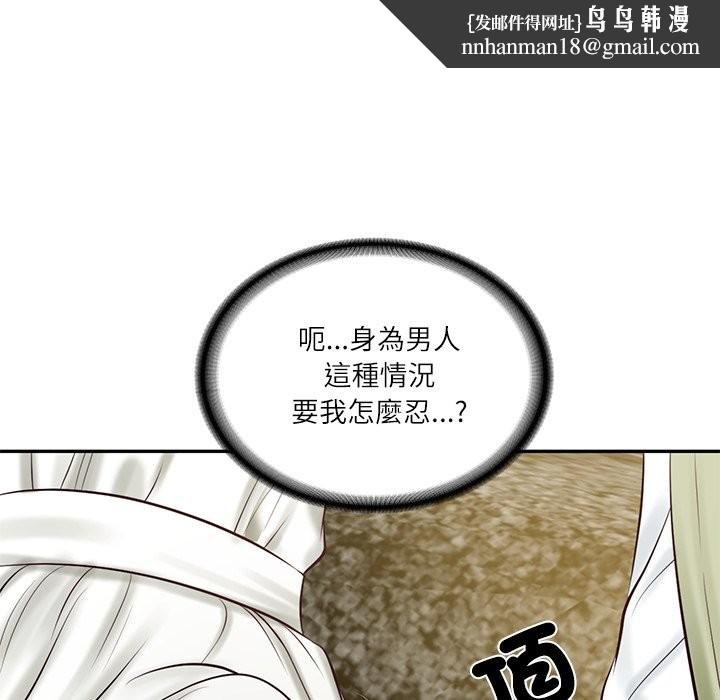 财阀家的女婿 - 第69話 - page 85