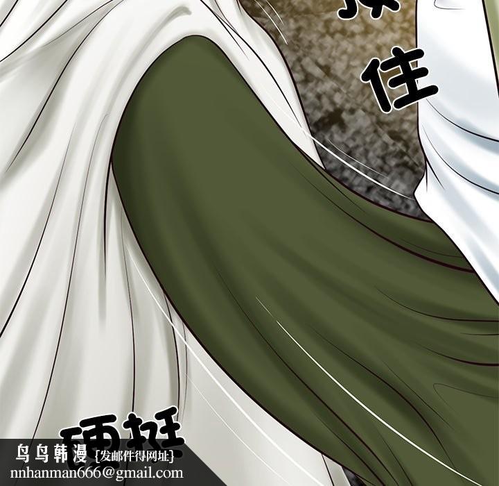 财阀家的女婿 - 第69話 - page 86