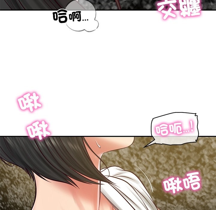 财阀家的女婿 - 第69話 - page 92