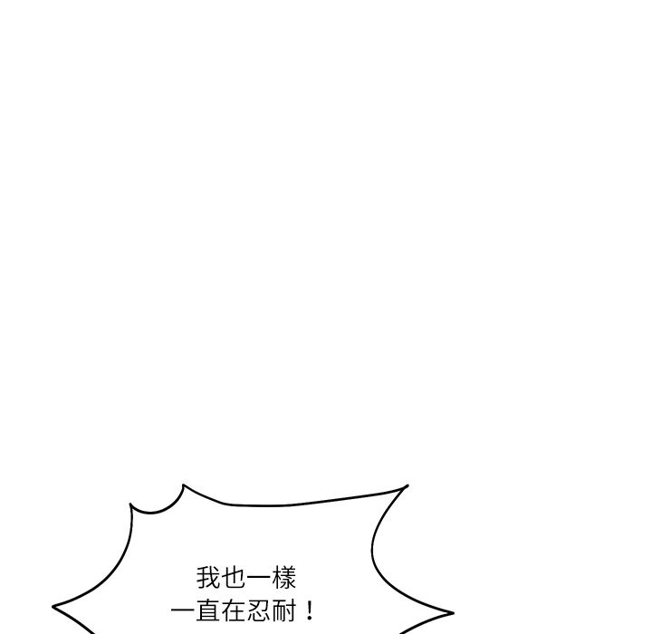 财阀家的女婿 - 第69話 - page 117