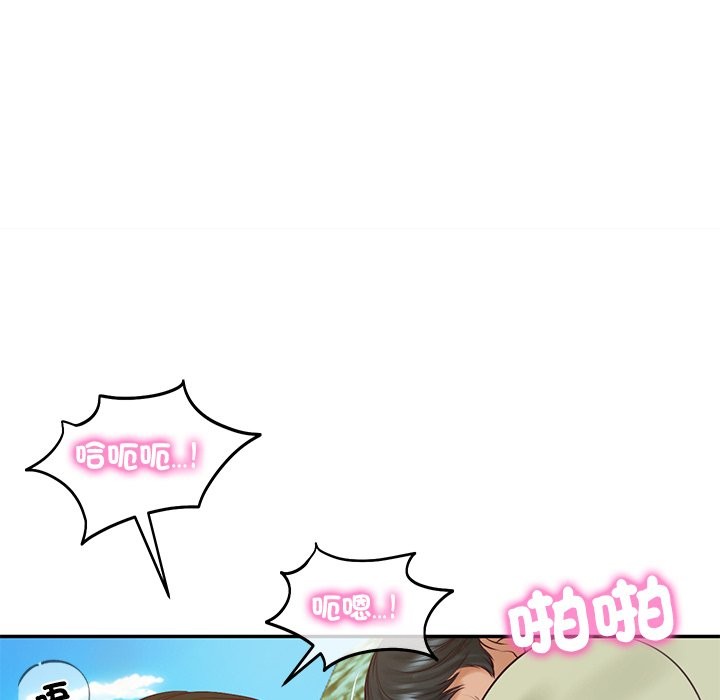 财阀家的女婿 - 第69話 - page 125