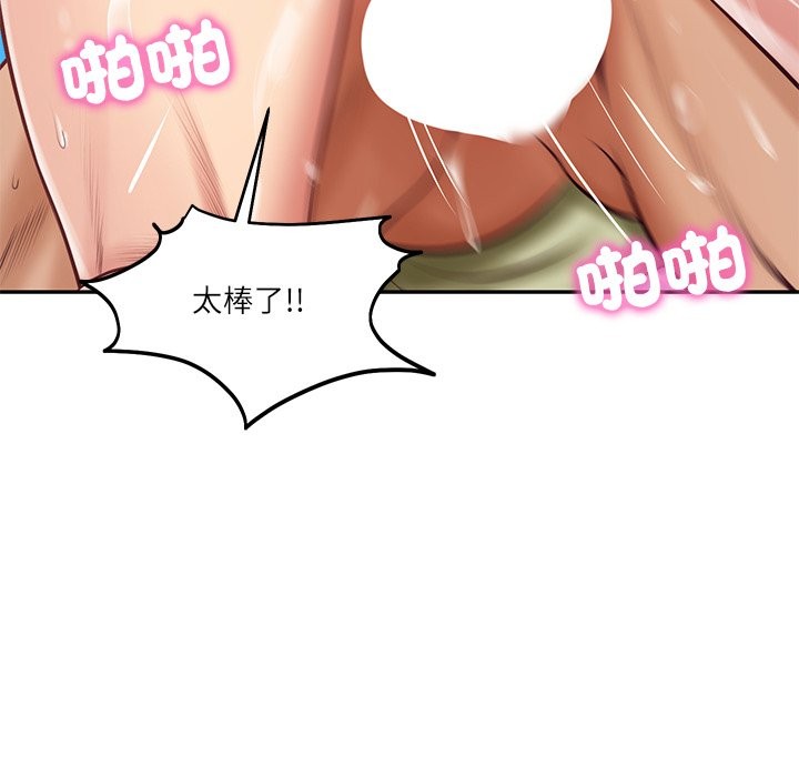 财阀家的女婿 - 第69話 - page 137