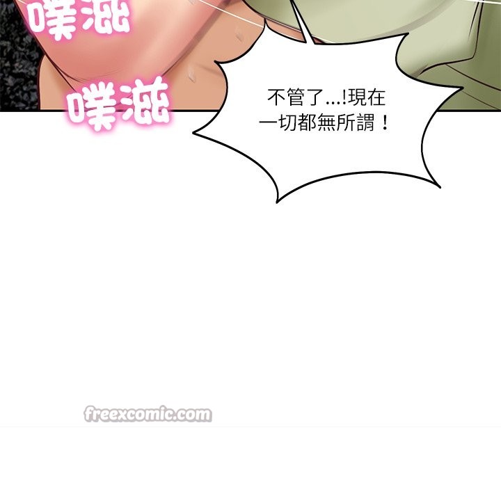 财阀家的女婿 - 第69話 - page 140