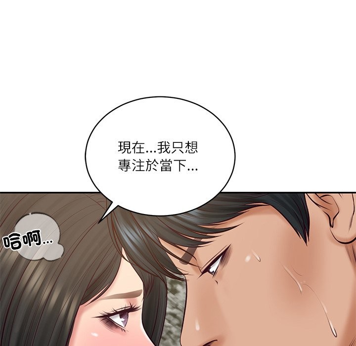 财阀家的女婿 - 第69話 - page 141