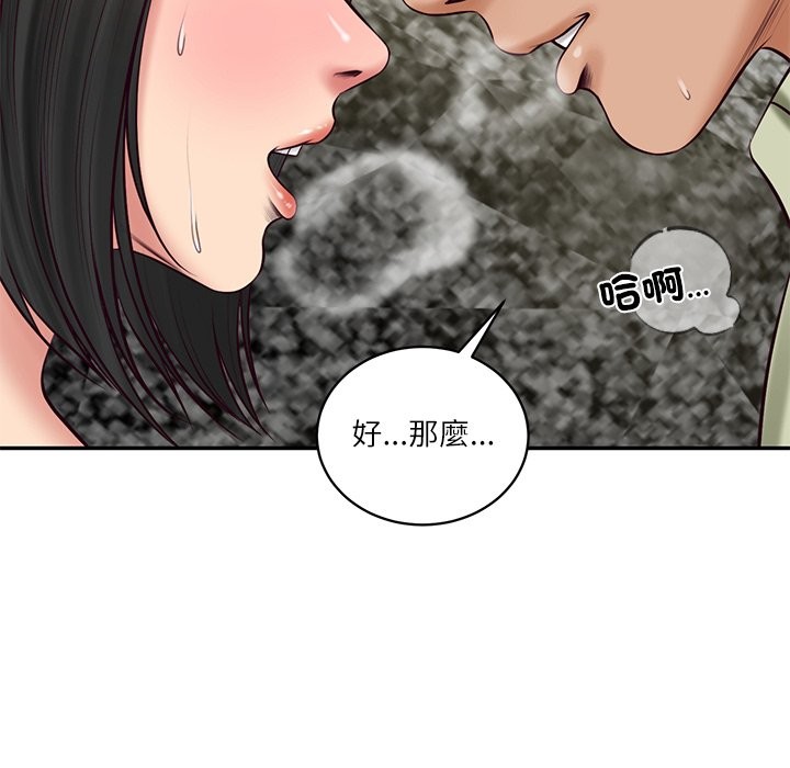 财阀家的女婿 - 第69話 - page 142