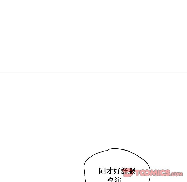 财阀家的女婿 - 第69話 - page 156