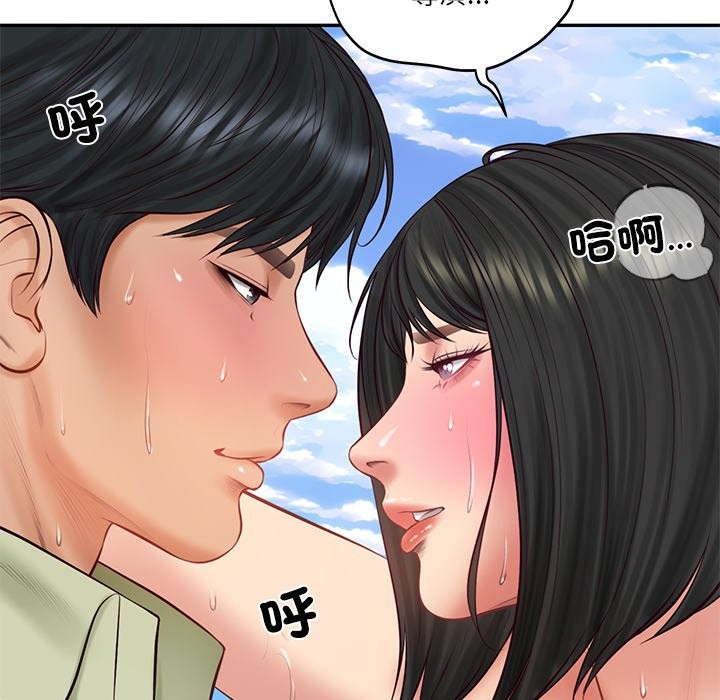 财阀家的女婿 - 第69話 - page 157