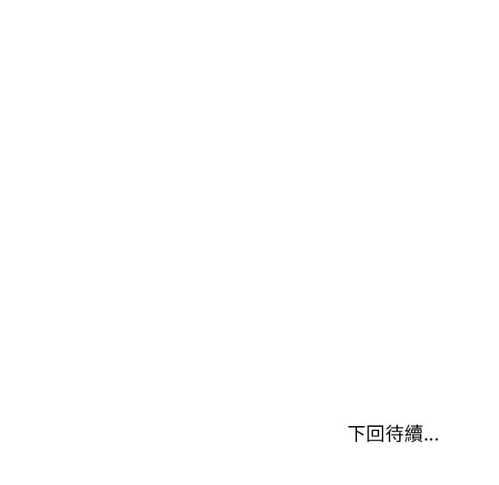 财阀家的女婿 - 第69話 - page 168