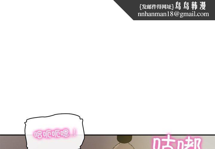 财阀家的女婿 - 第50話 - page 1