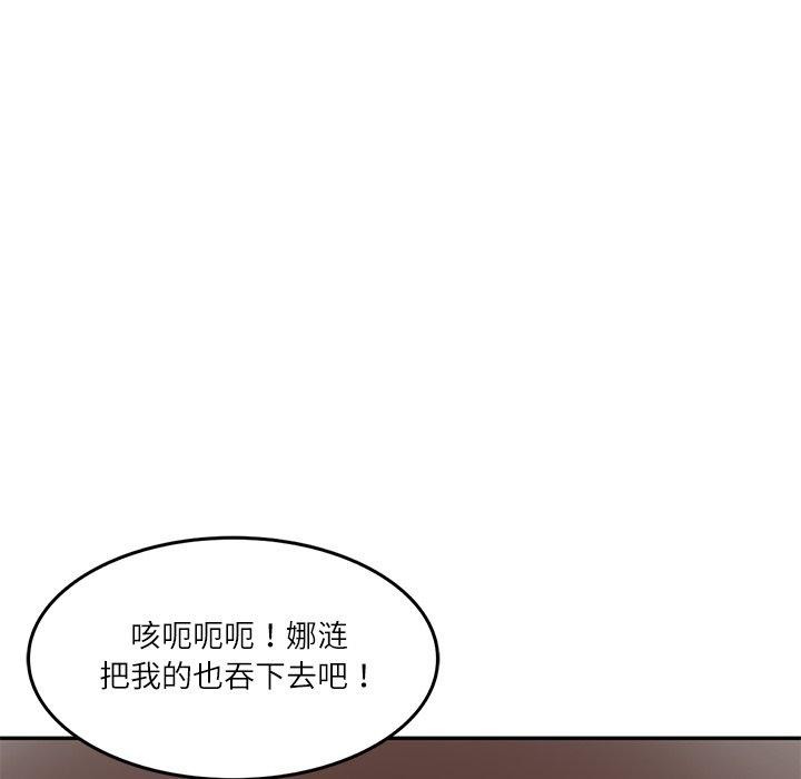 财阀家的女婿 - 第50話 - page 7