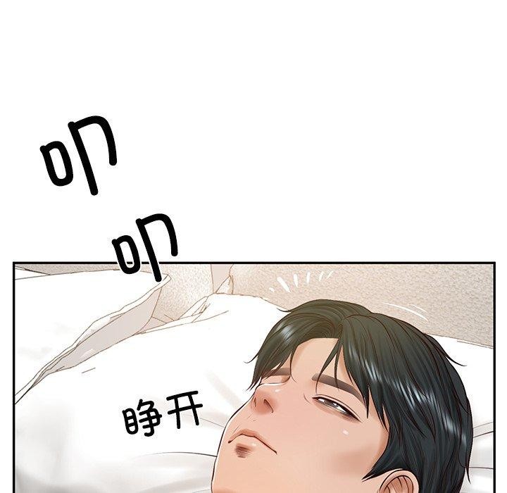 财阀家的女婿 - 第50話 - page 18
