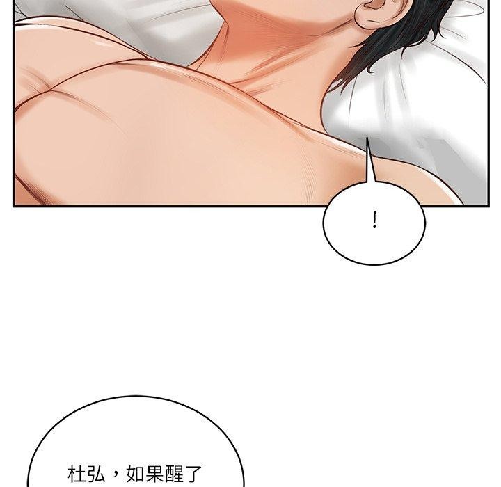 财阀家的女婿 - 第50話 - page 19