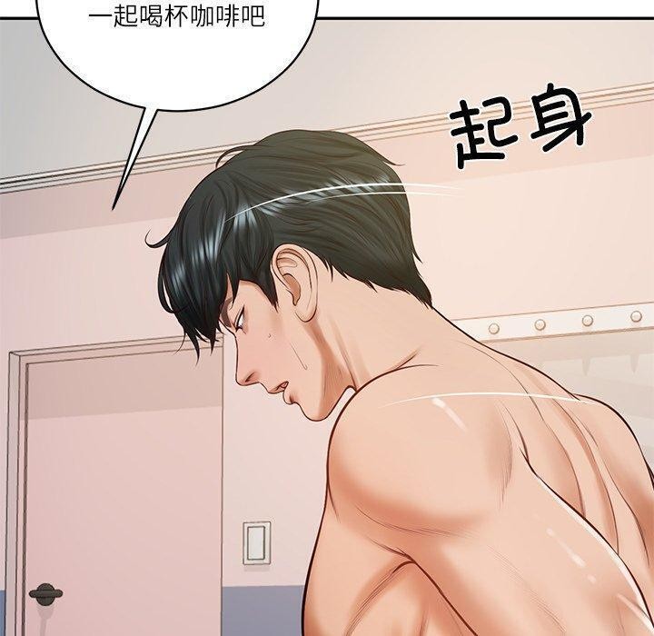 财阀家的女婿 - 第50話 - page 20