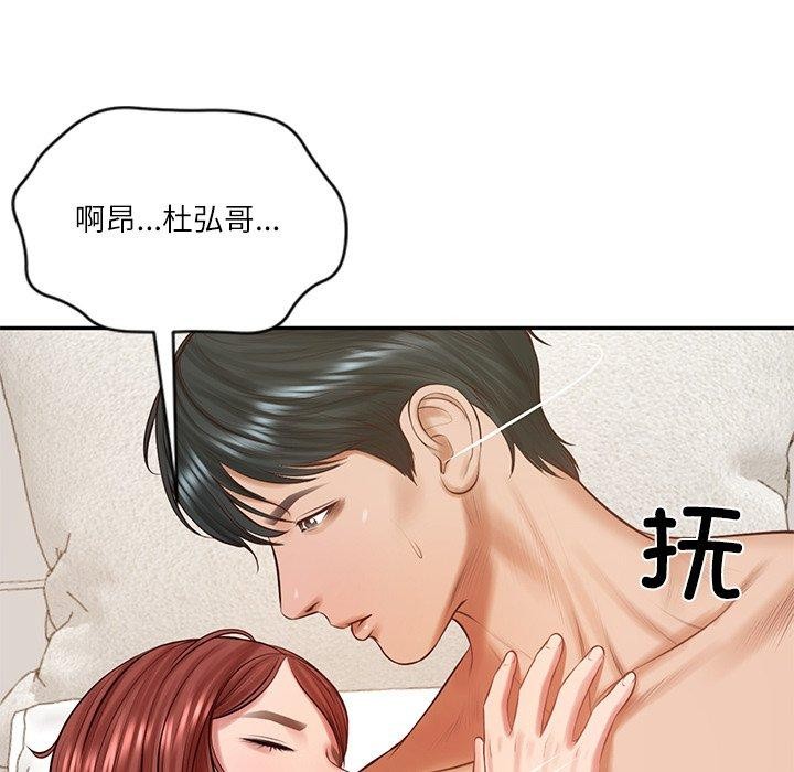 财阀家的女婿 - 第50話 - page 22