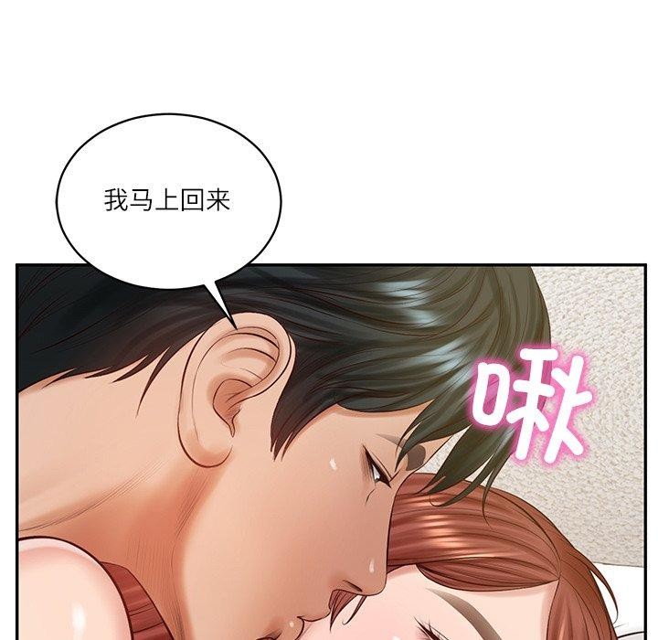 财阀家的女婿 - 第50話 - page 26