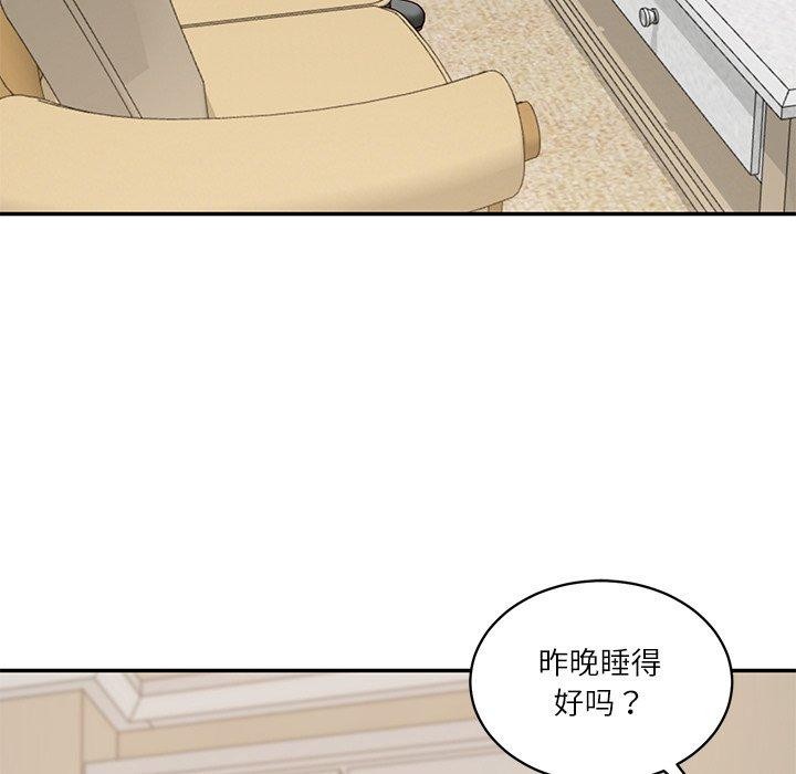 财阀家的女婿 - 第50話 - page 31