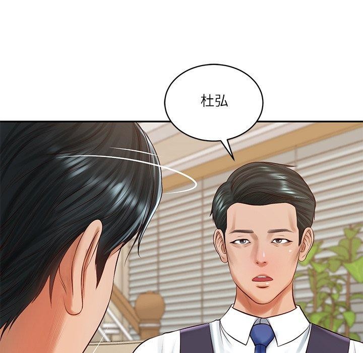 财阀家的女婿 - 第50話 - page 34