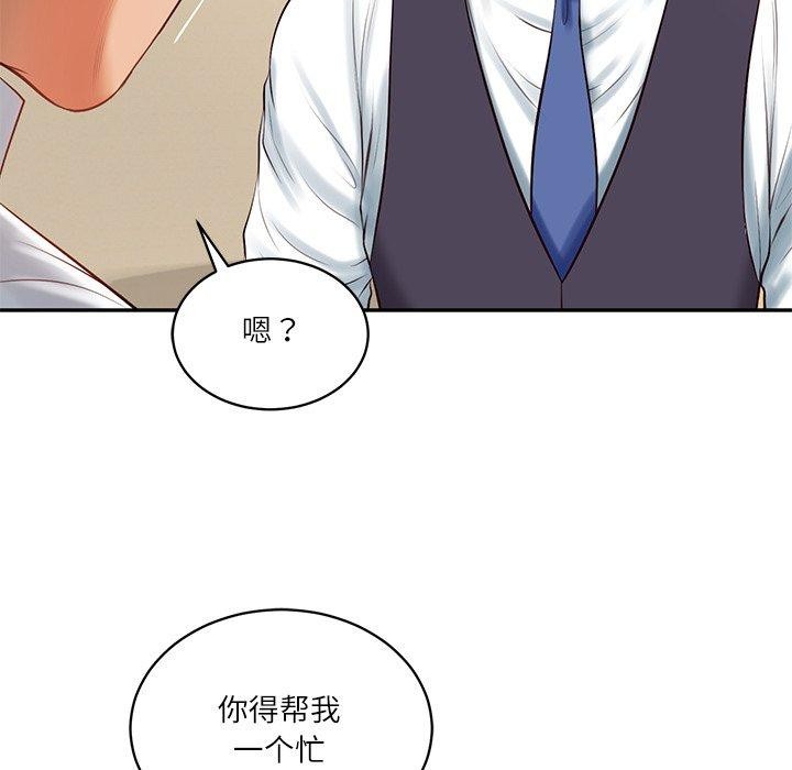 财阀家的女婿 - 第50話 - page 35