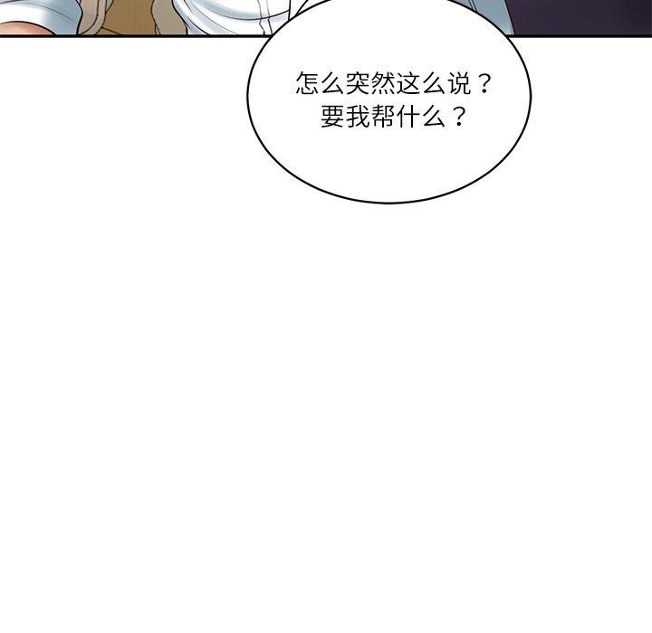 财阀家的女婿 - 第50話 - page 37