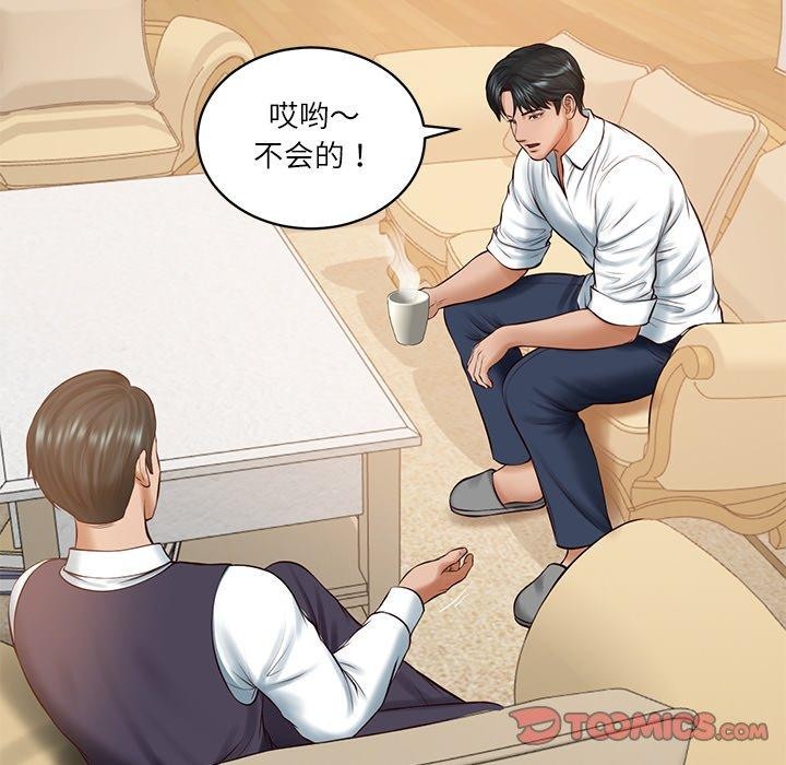 财阀家的女婿 - 第50話 - page 39