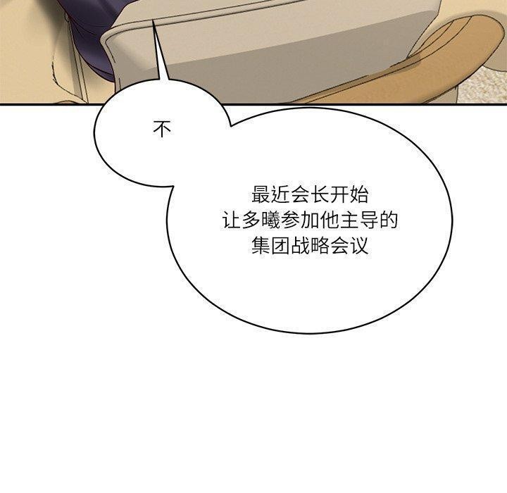 财阀家的女婿 - 第50話 - page 40