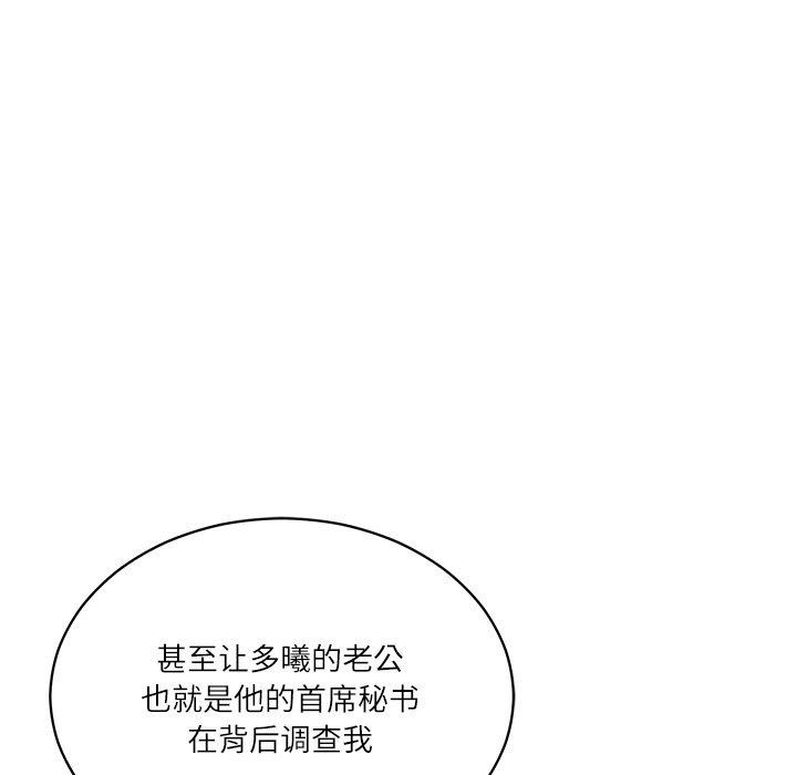 财阀家的女婿 - 第50話 - page 41