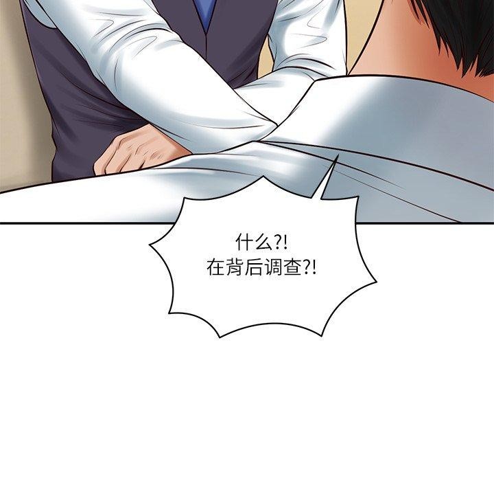 财阀家的女婿 - 第50話 - page 43