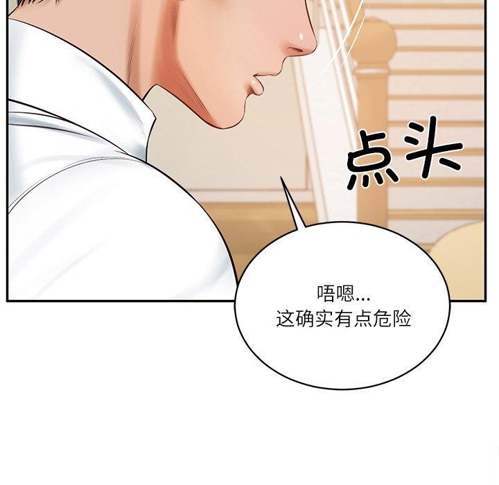 财阀家的女婿 - 第50話 - page 45