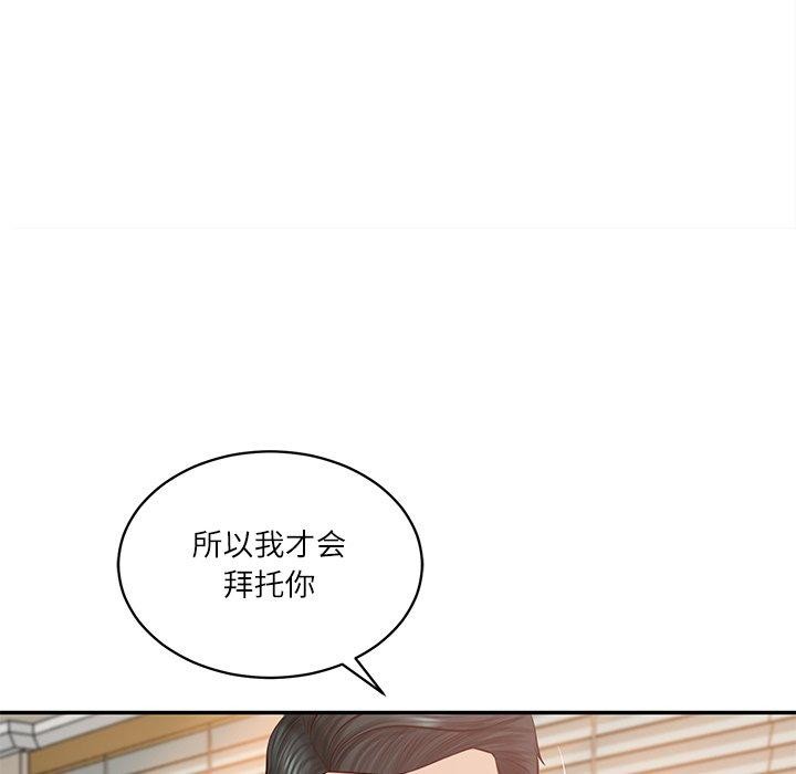 财阀家的女婿 - 第50話 - page 46