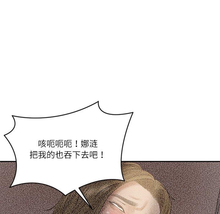 财阀家的女婿 - 第50話 - page 51