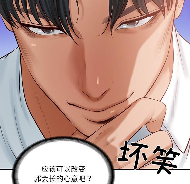 财阀家的女婿 - 第50話 - page 54