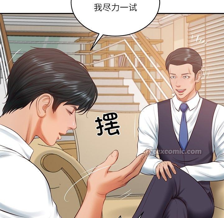 财阀家的女婿 - 第50話 - page 56
