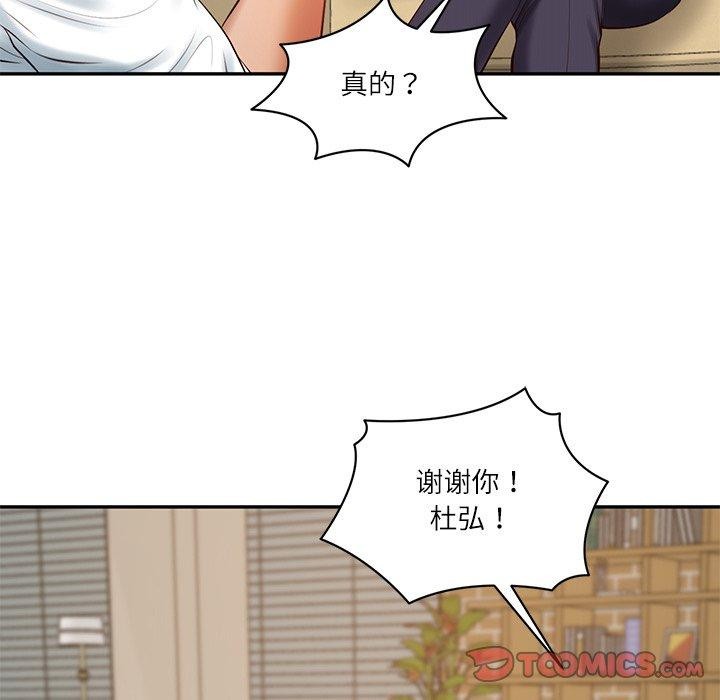 财阀家的女婿 - 第50話 - page 57