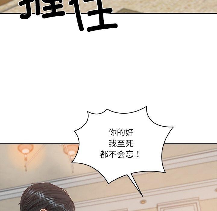 财阀家的女婿 - 第50話 - page 59