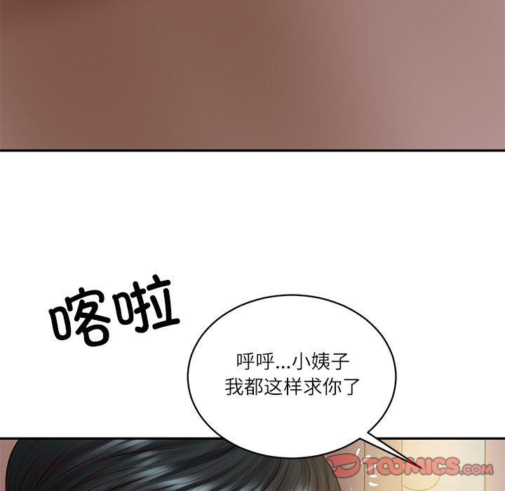 财阀家的女婿 - 第50話 - page 66