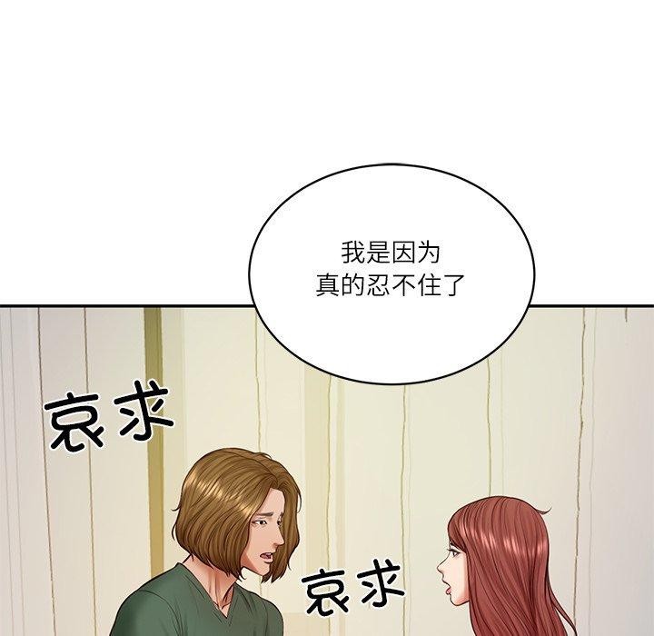 财阀家的女婿 - 第50話 - page 71