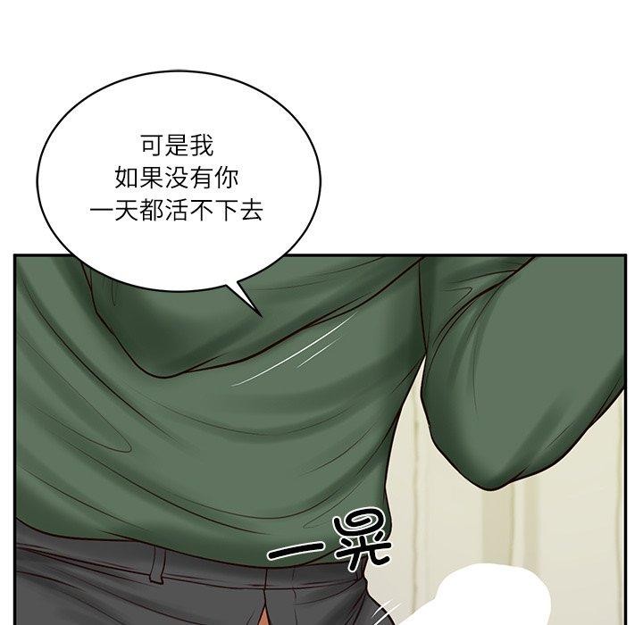 财阀家的女婿 - 第50話 - page 74