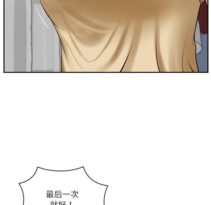 财阀家的女婿 - 第50話 - page 78