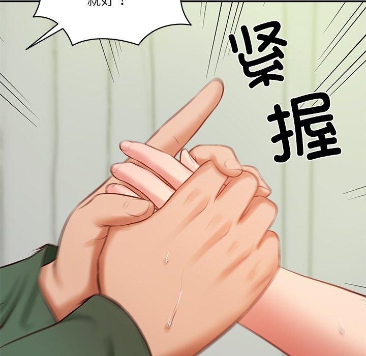财阀家的女婿 - 第50話 - page 79