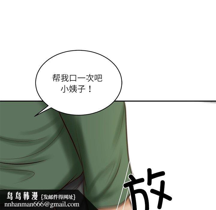 财阀家的女婿 - 第50話 - page 81