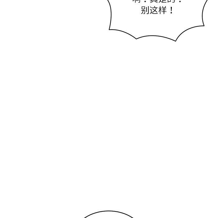 财阀家的女婿 - 第50話 - page 83